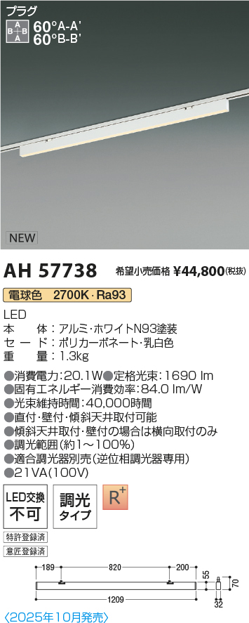 AH57738