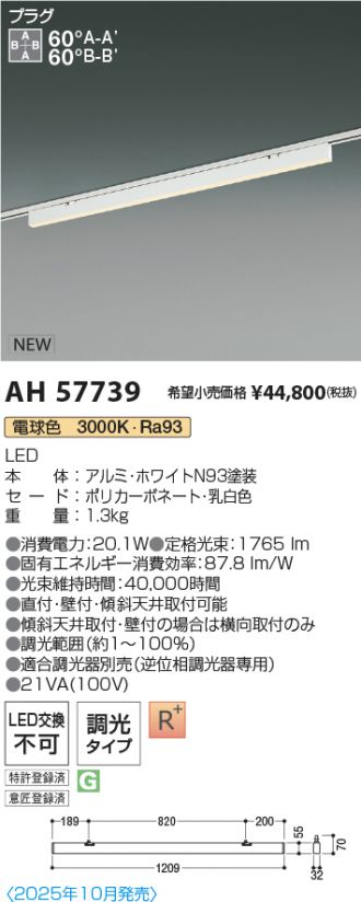 AH57739