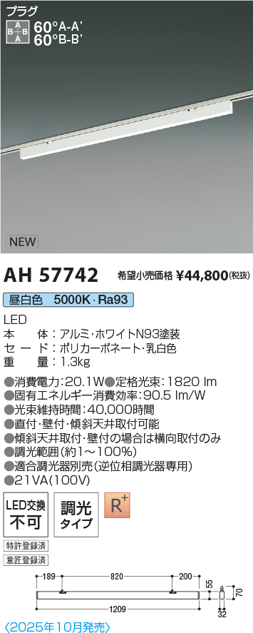 AH57742