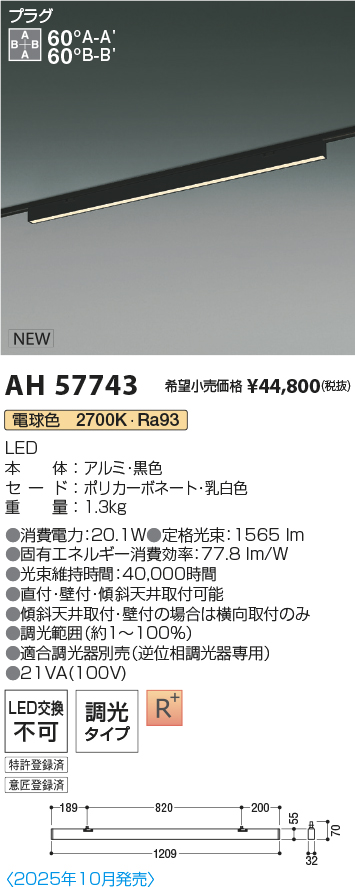 AH57743