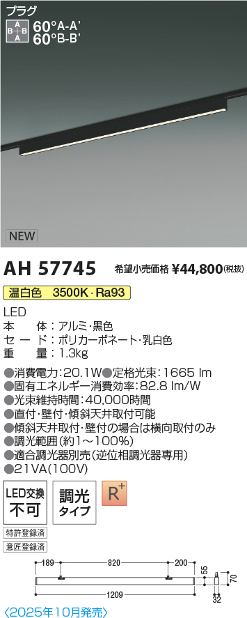 AH57745