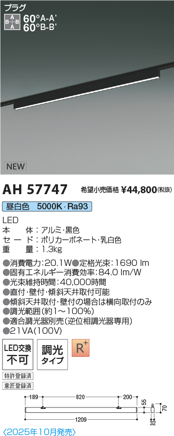 AH57747