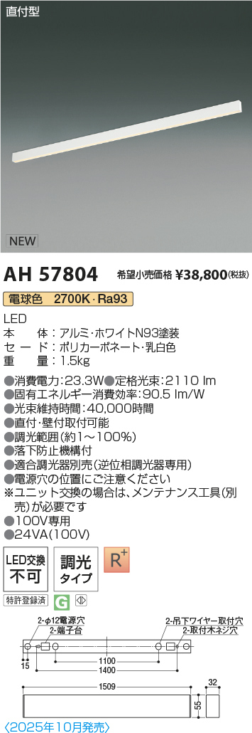 AH57804