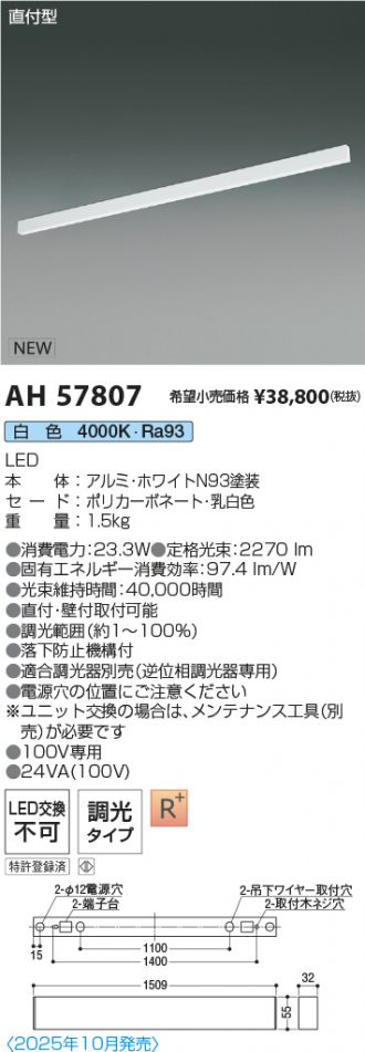 AH57807