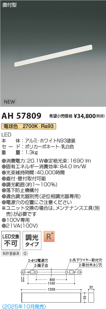 AH57809