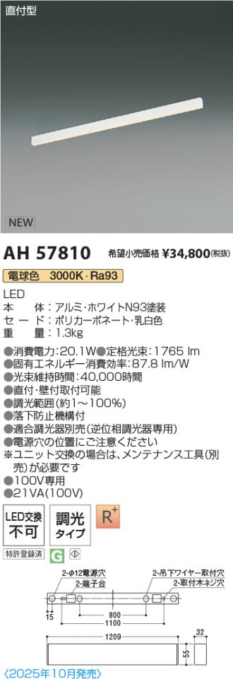 AH57810