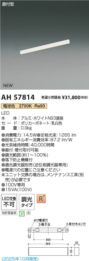 AH57814