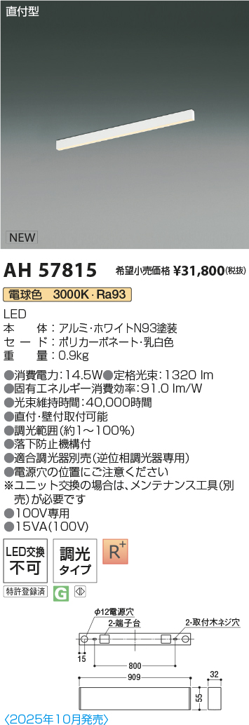 AH57815
