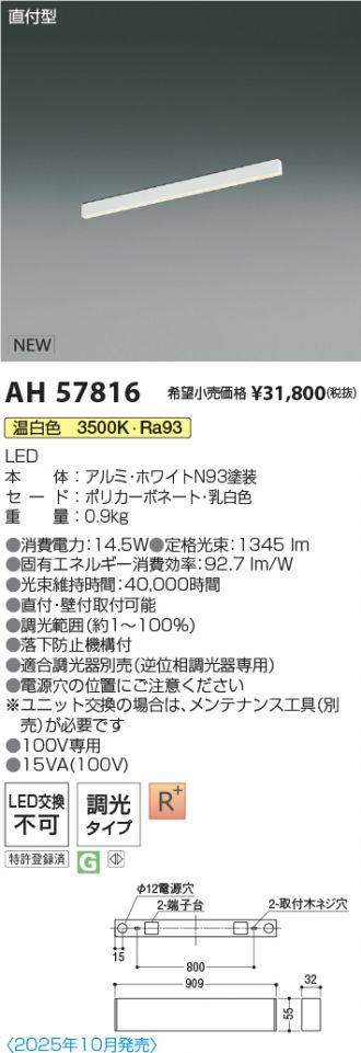 AH57816