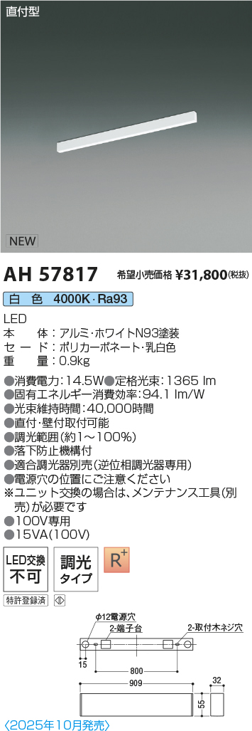 AH57817