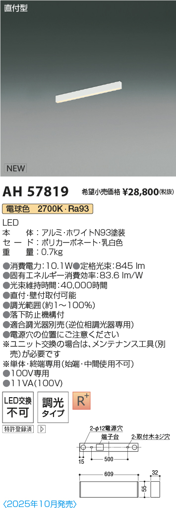 AH57819