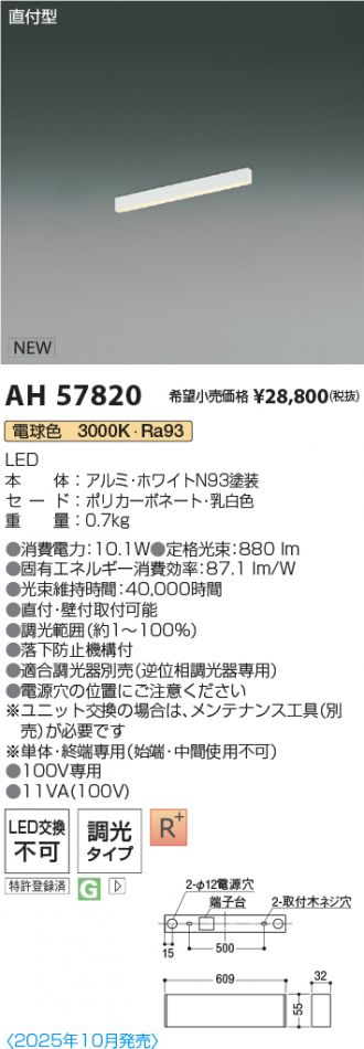 AH57820