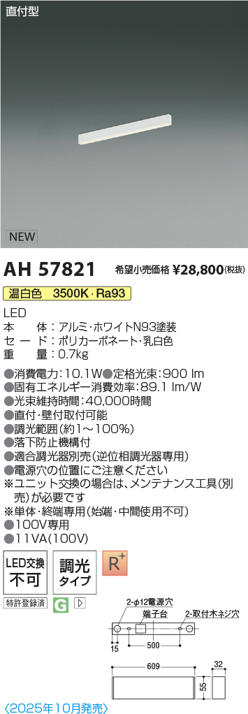 AH57821