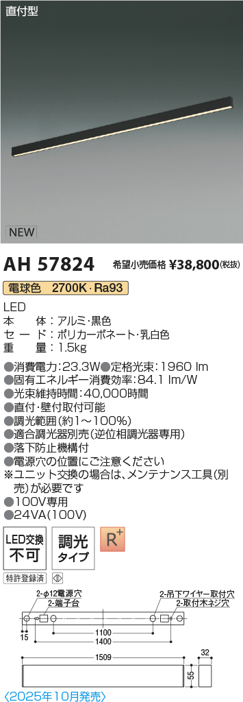 AH57824