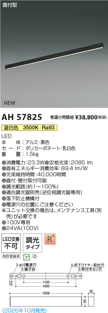 AH57825