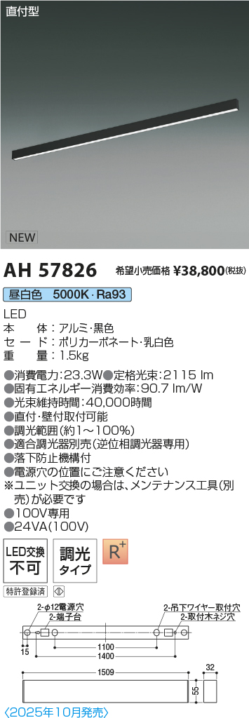 AH57826