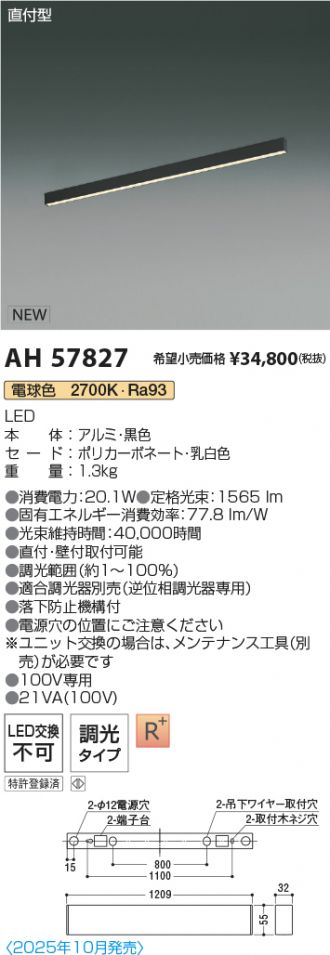 AH57827
