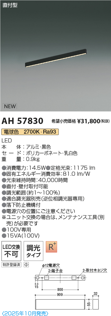 AH57830
