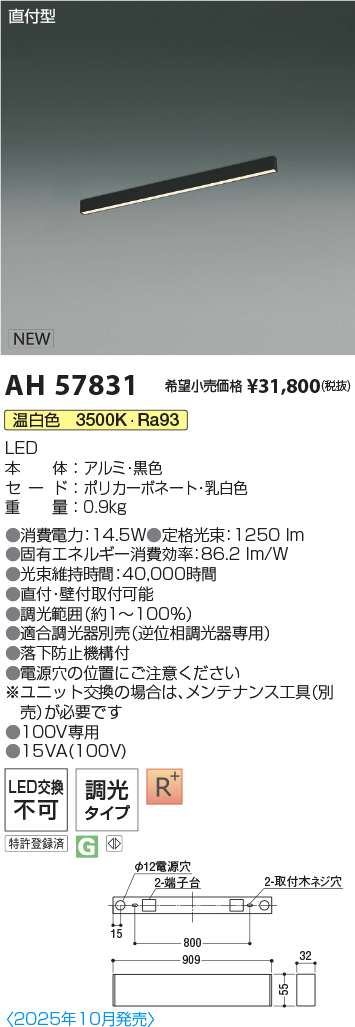 AH57831