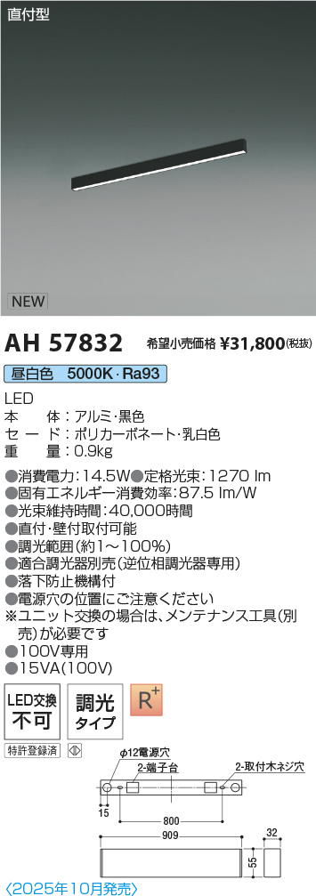 AH57832