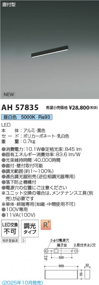 AH57835