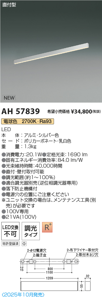 AH57839