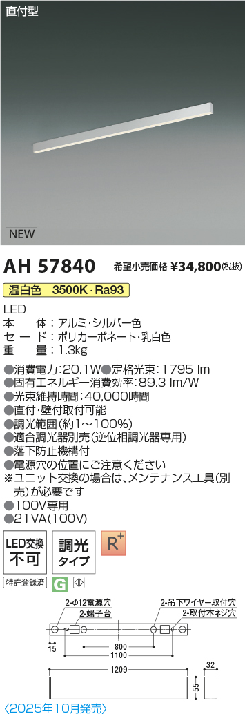 AH57840