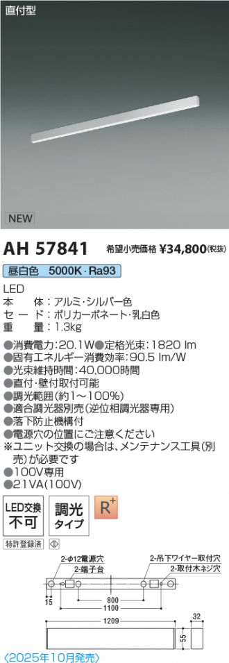 AH57841