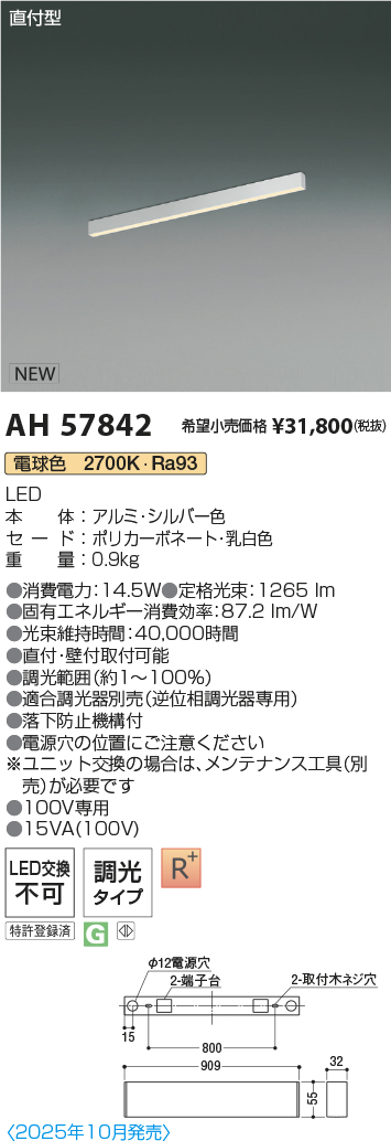 AH57842
