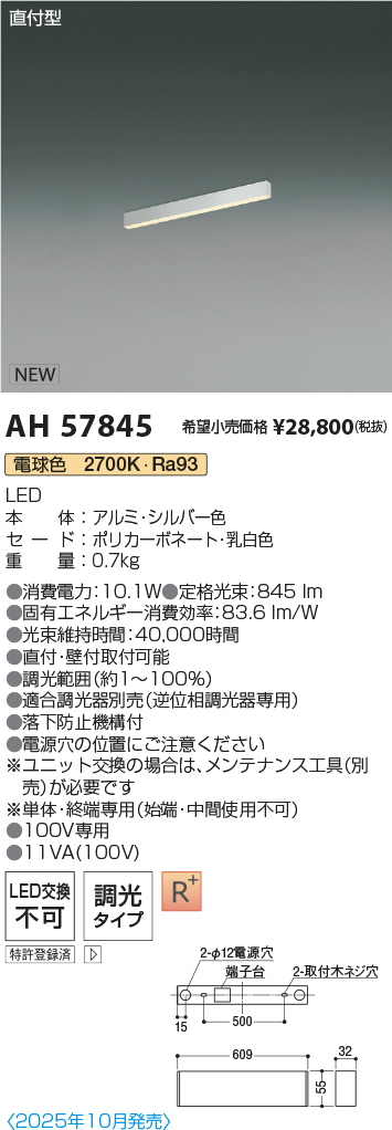 AH57845