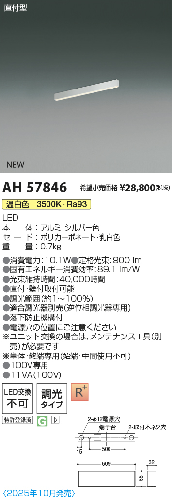 AH57846