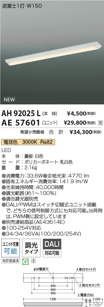 AH92025L-...