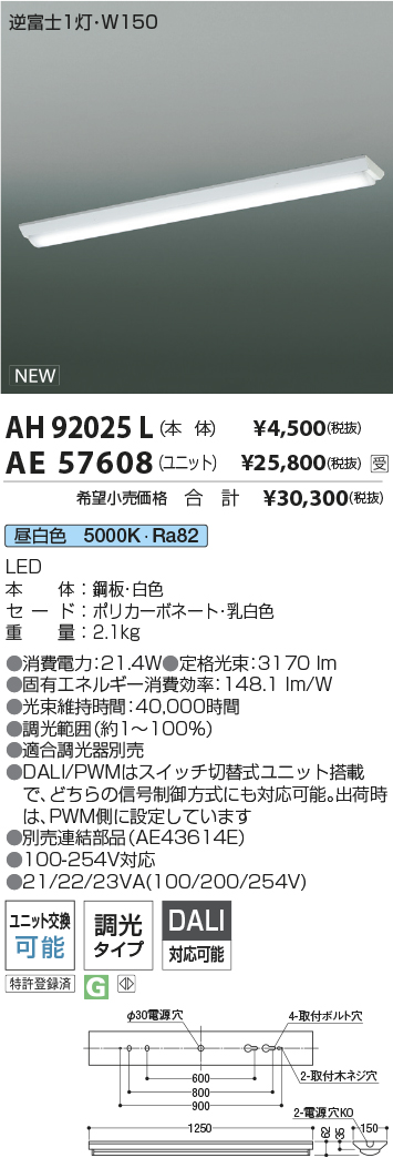 AH92025L-...
