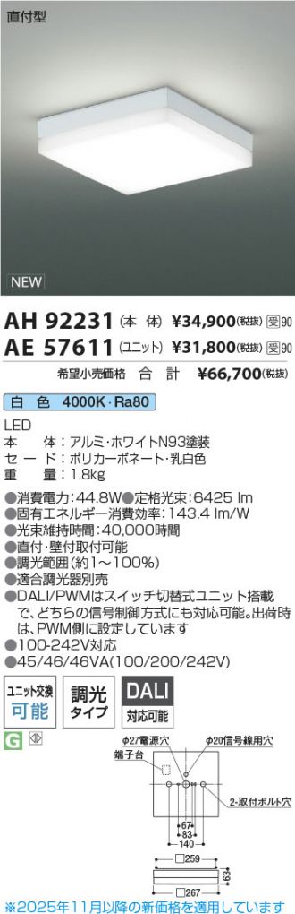AH92231-AE57611