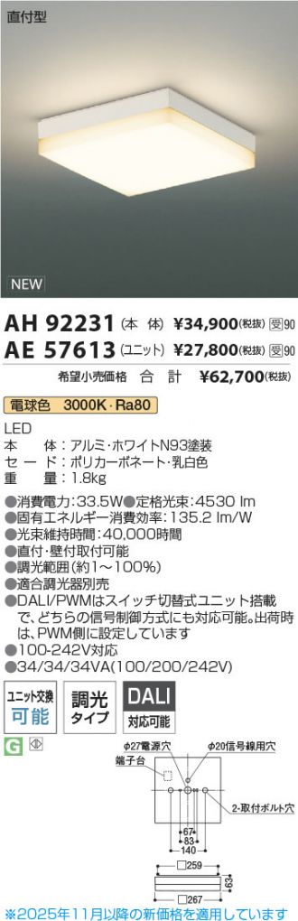 AH92231-AE57613