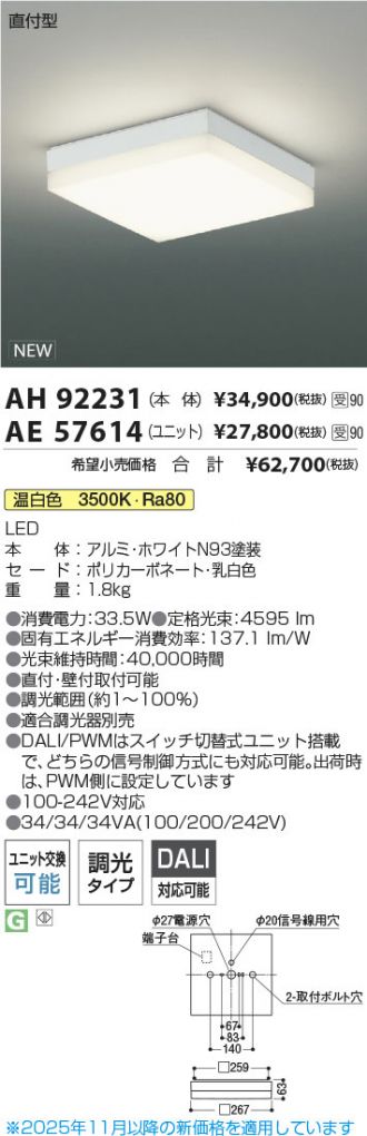 AH92231-AE57614