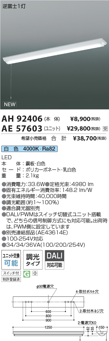 AH92406-AE57603
