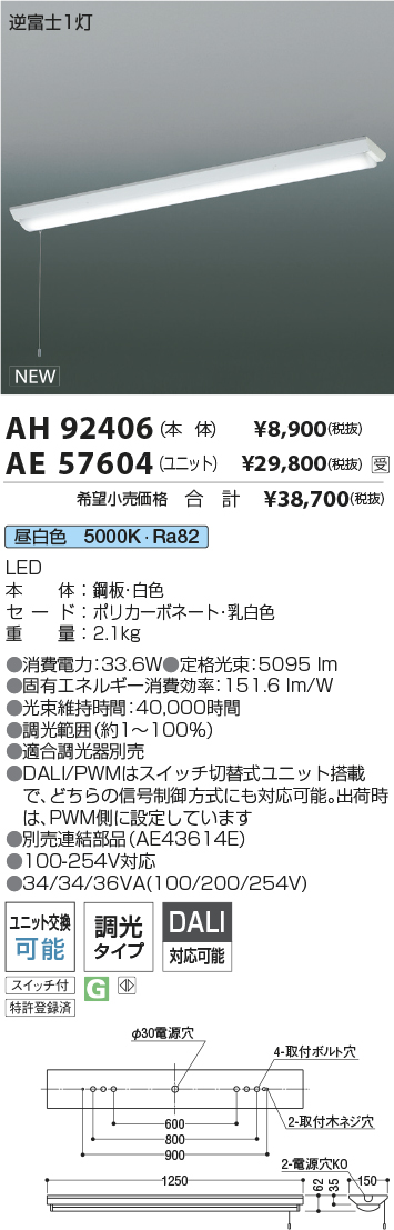 AH92406-AE57604
