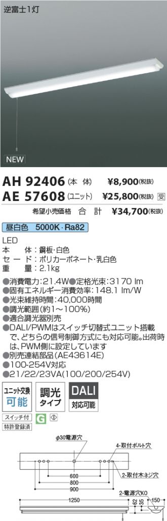 AH92406-AE57608