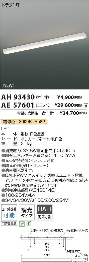 AH93430-A...