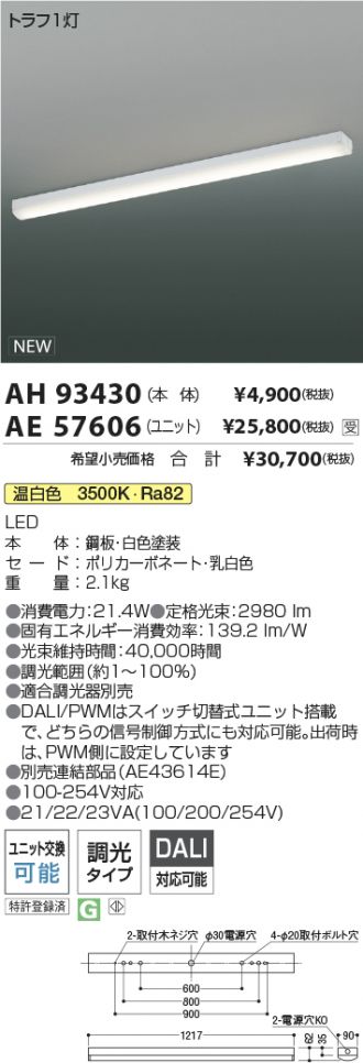 AH93430-AE57606