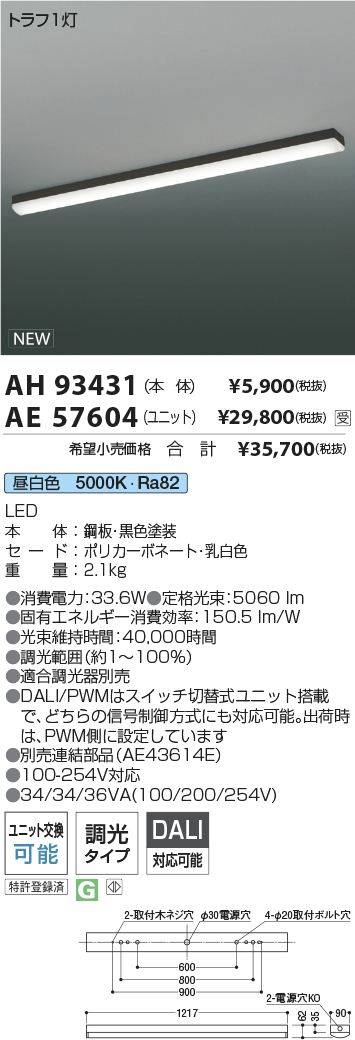 AH93431-A...