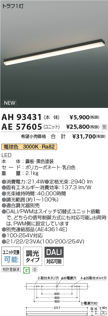 AH93431-A...