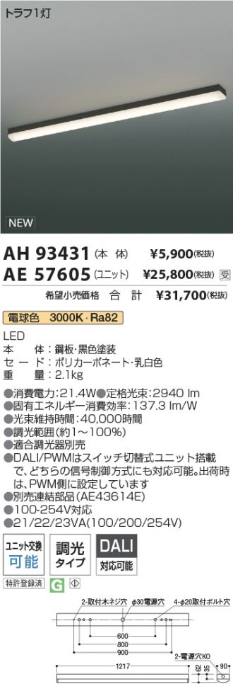 AH93431-AE57605