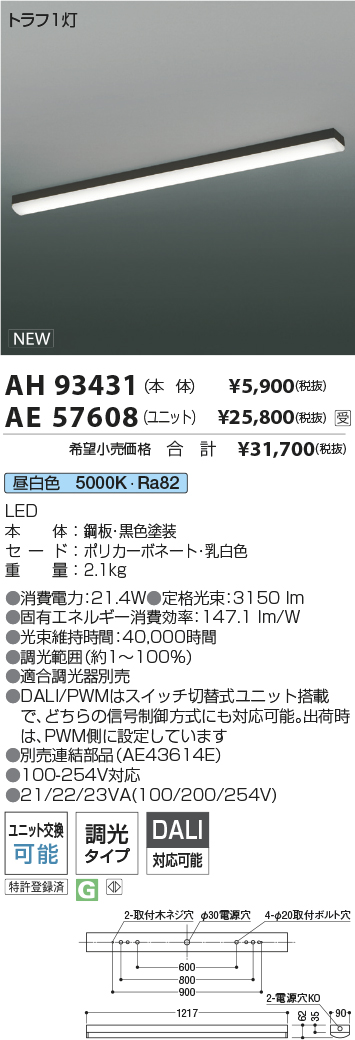 AH93431-A...