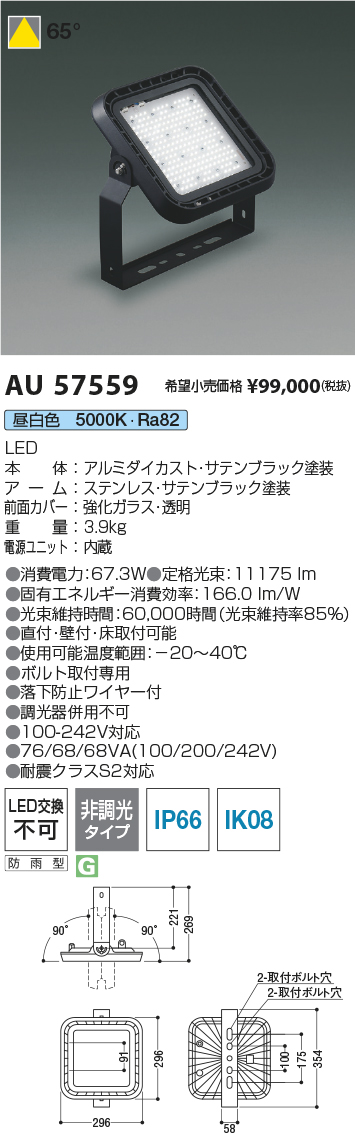 AU57559