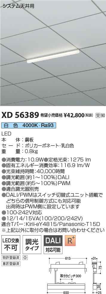 XD56389