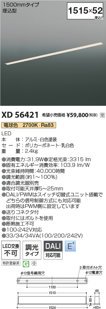 XD56421