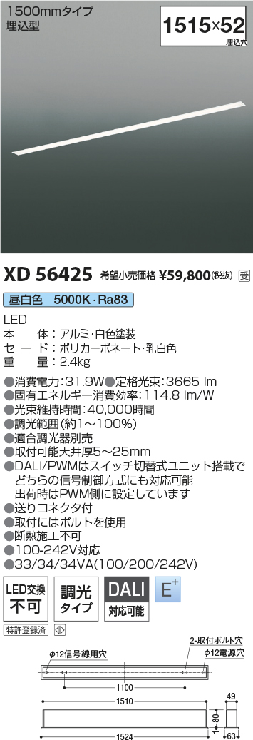 XD56425