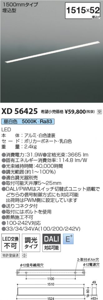 XD56425